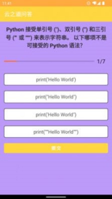 牙牙语博截图