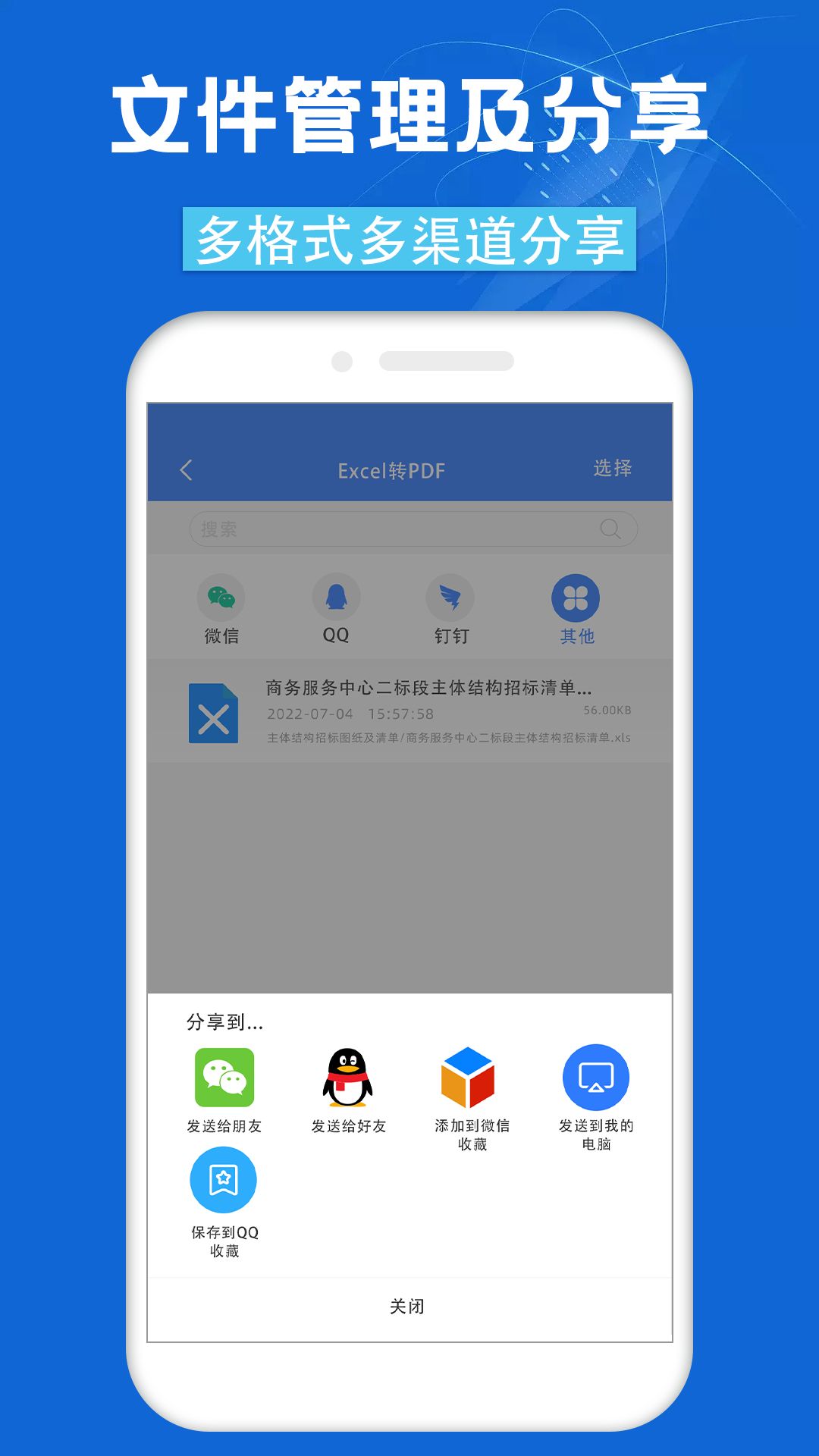 CS全能扫描宝截图