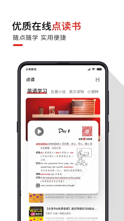 歪鱼截图