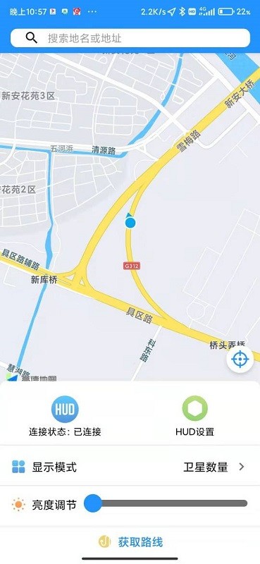 柚泽出行截图