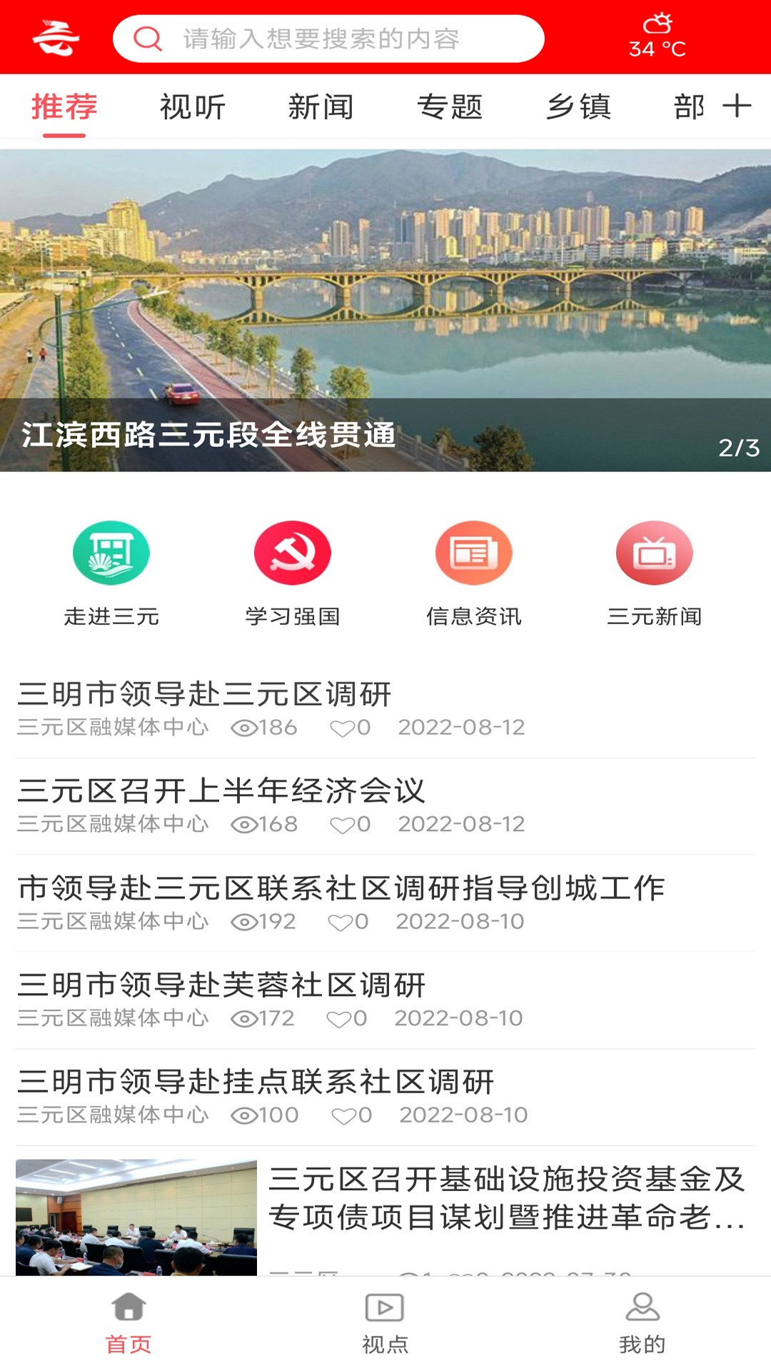 三元之窗截图