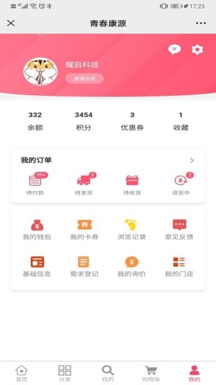 青春康源截图
