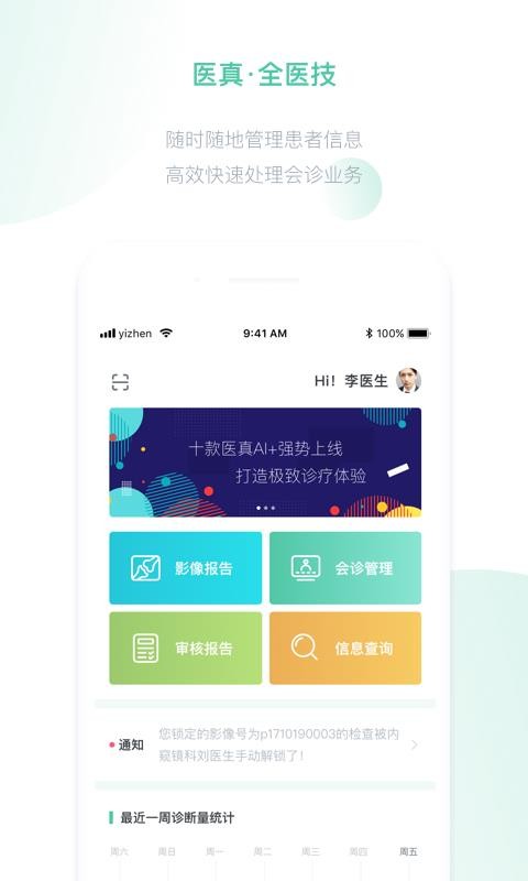 医真云截图