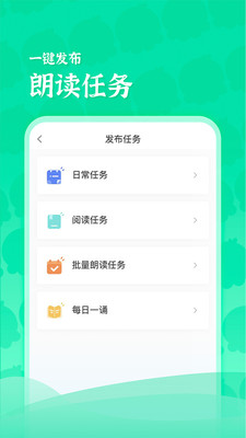 出口成章老师截图
