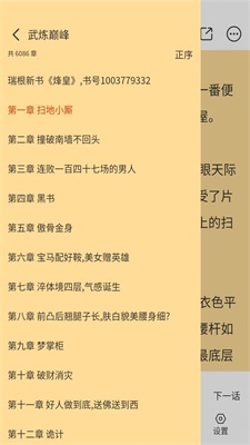 怪火漫画截图