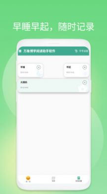万象博学阅读助手截图
