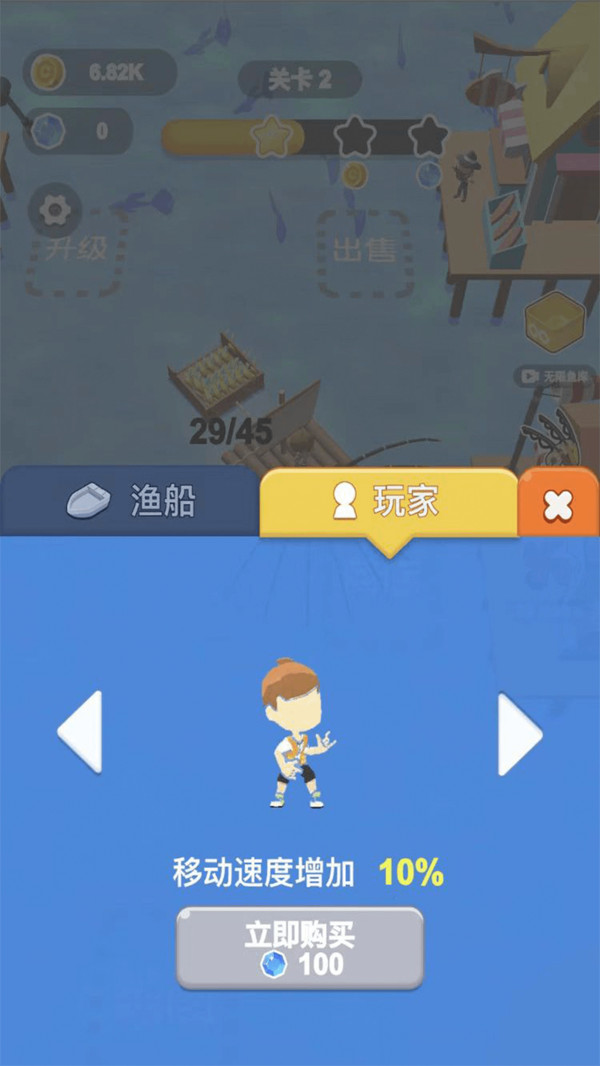 小小渔夫3D截图