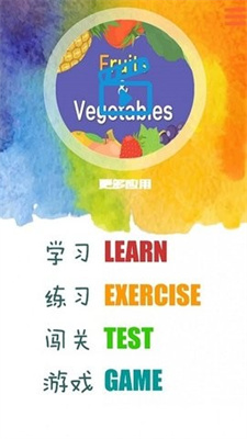 趣味儿童英语截图