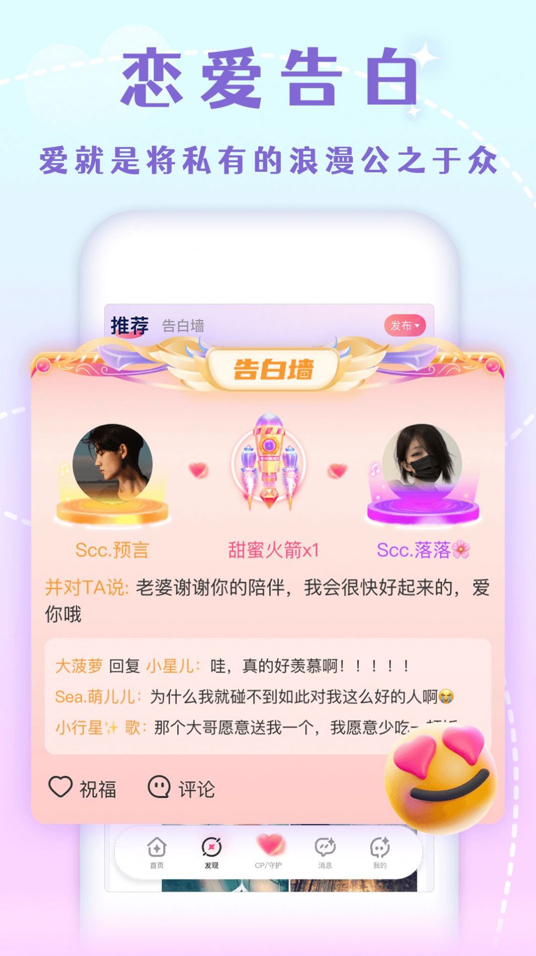 半熟恋人截图