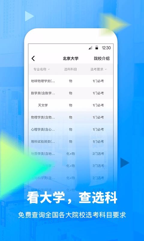校园在线截图