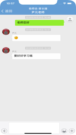 老师说截图