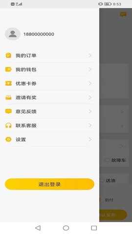 翔龙拖运截图