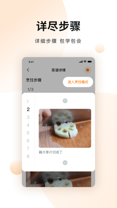 涂涂菜谱大全截图