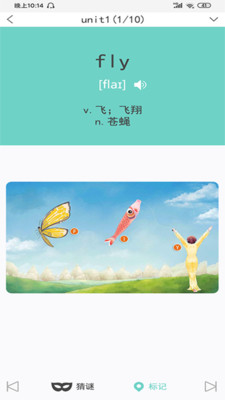 A++英语截图