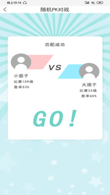 A++英语截图