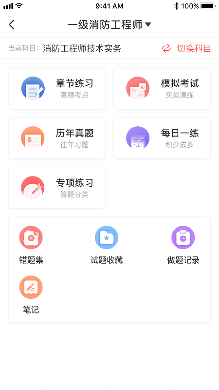 学川教育截图
