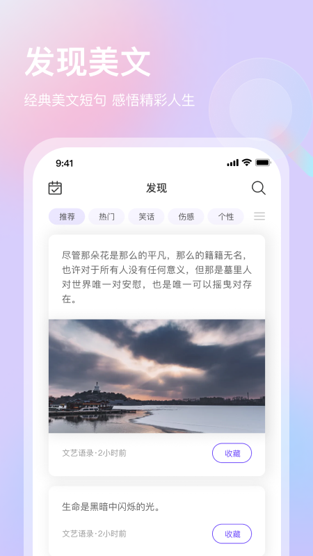 片刻语录截图