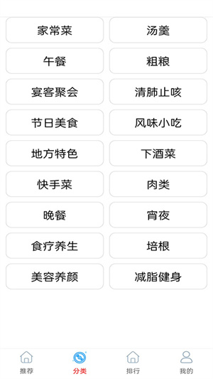 厨房美食宝典大全截图