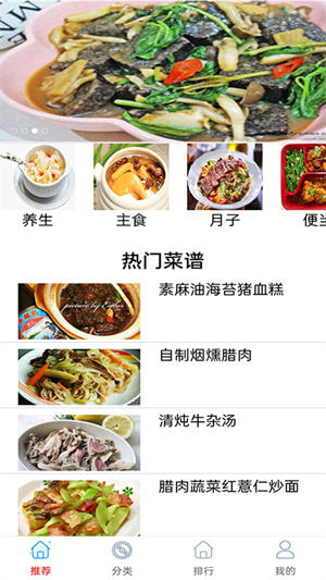 厨房美食宝典大全截图