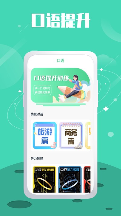 单词斩题库截图