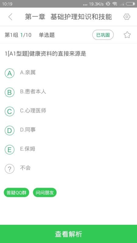 医教研截图