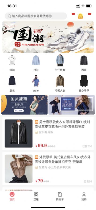 伊返截图