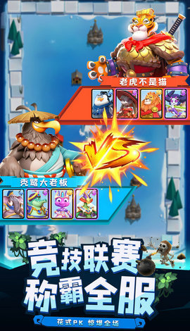 荒野争霸截图