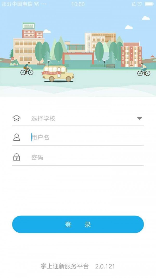 青果迎新截图