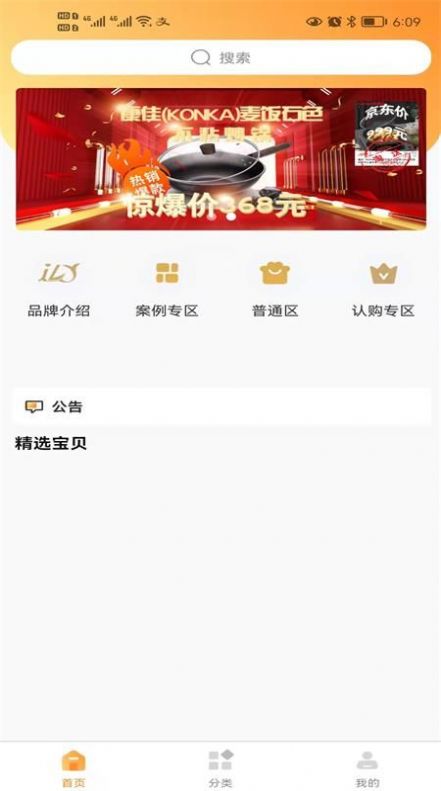 鹿当家截图