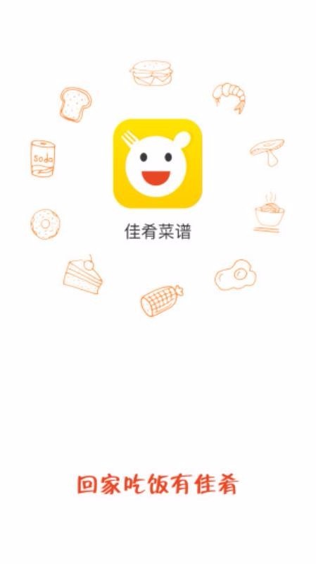 佳肴菜谱截图
