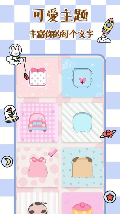 记事本时光便签截图