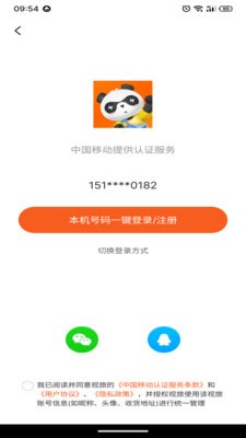视旅随心游截图