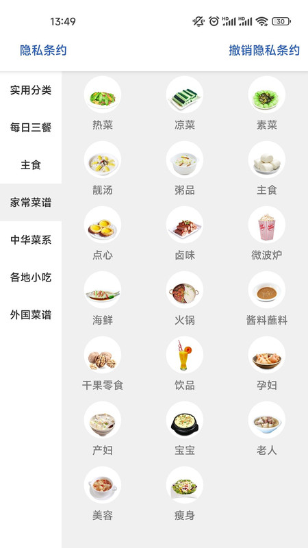 金沙烹饪美食菜谱截图