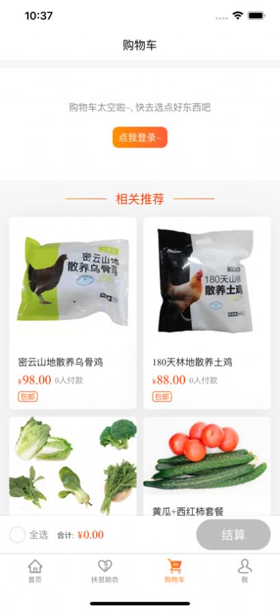 先先商城截图