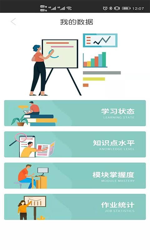 AI蛙答答截图