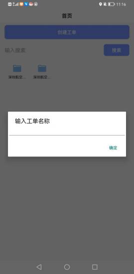 小驴相机截图
