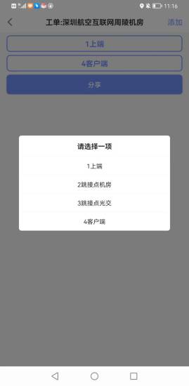 小驴相机截图