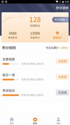朗训宝截图