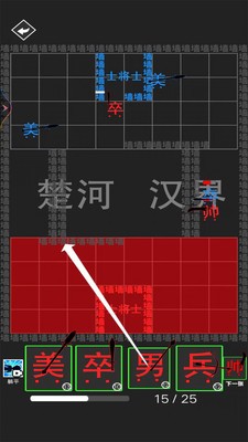 汉字大擂台截图