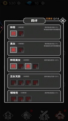 汉字大擂台截图