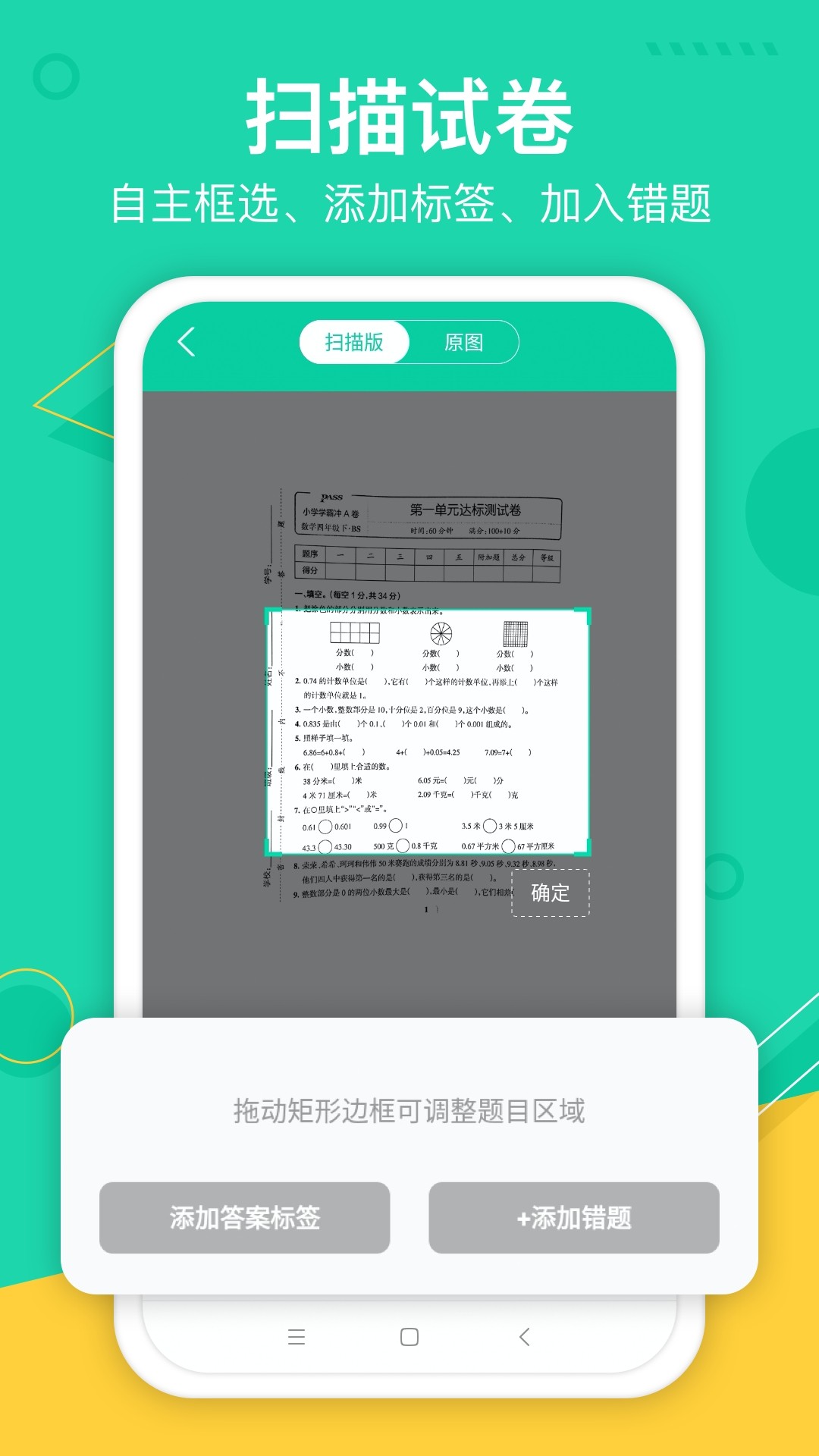 试卷作业宝截图