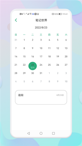 小猪心情日记截图