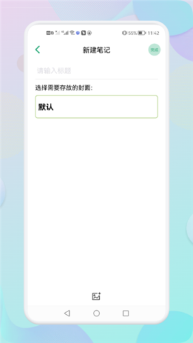 小猪心情日记截图