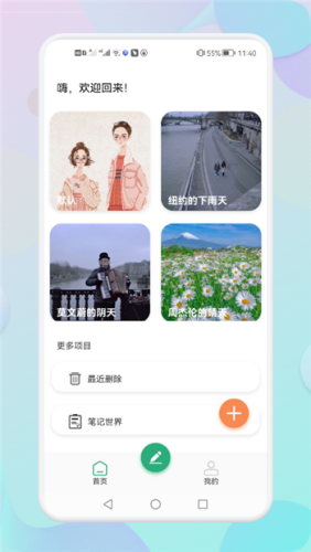 小猪心情日记截图