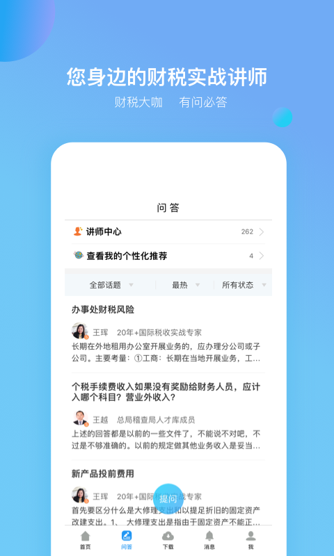 铂略财课截图