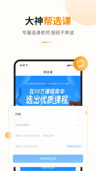 教育宝截图
