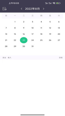 蓝鲸记账截图