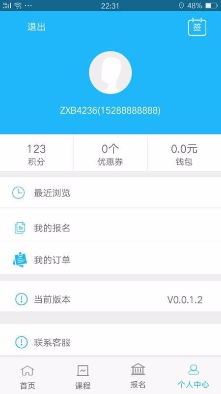 智学宝截图