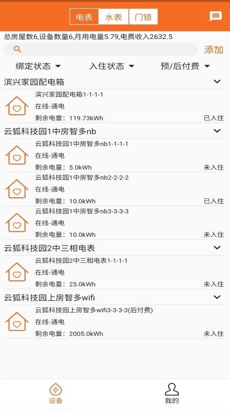 房智多截图