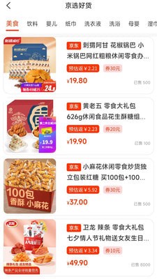 海买惠截图